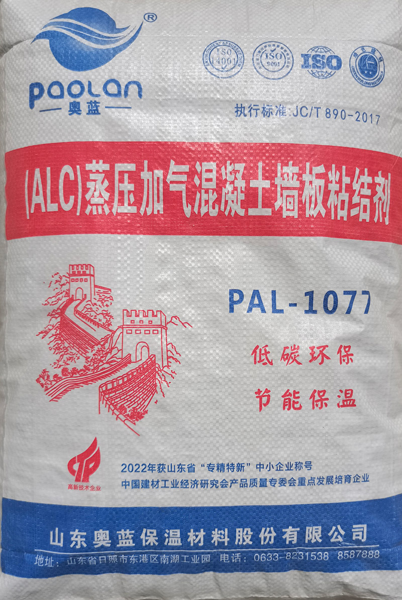 加氣板(ALC)專用粘結劑